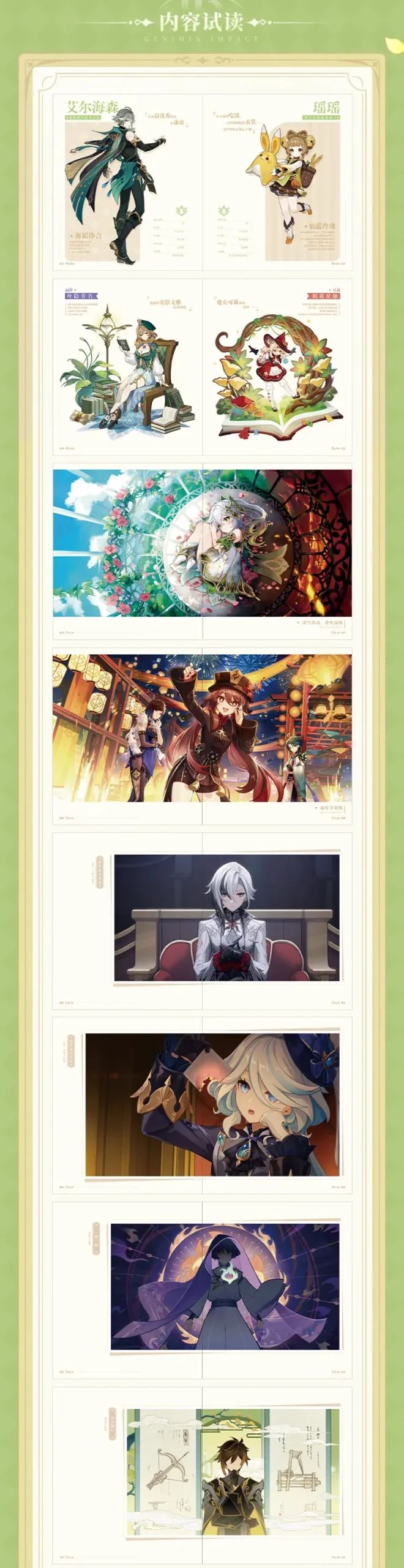 [STOCK] Genshin Impact Illustration Collection Vol.3 (Con Bonus)