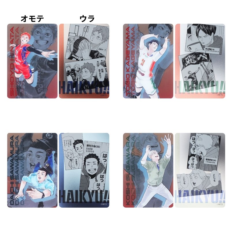 Haikyuu!! KIRA☆PICARD