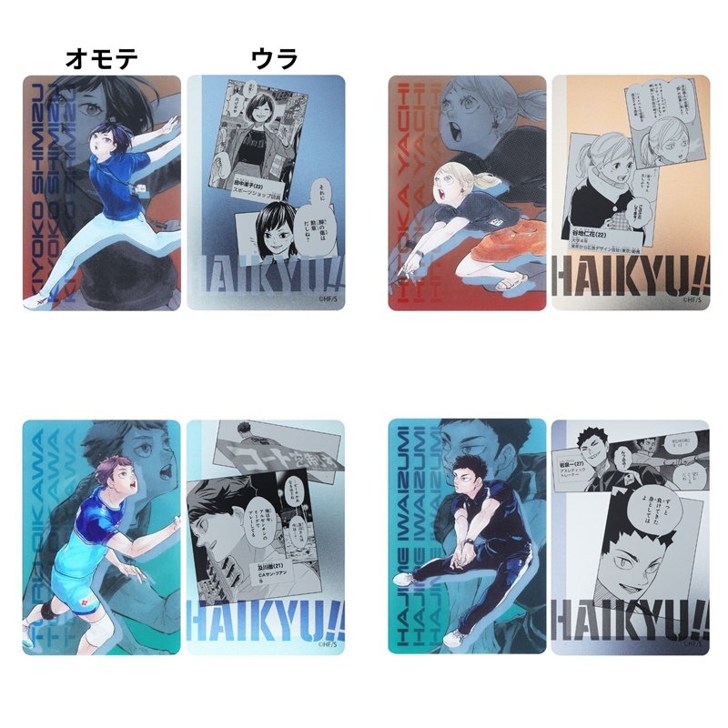 Haikyuu!! KIRA☆PICARD