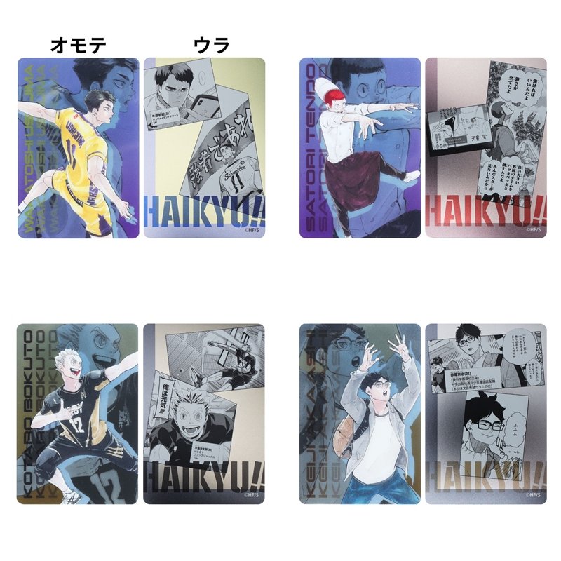 Haikyuu!! KIRA☆PICARD