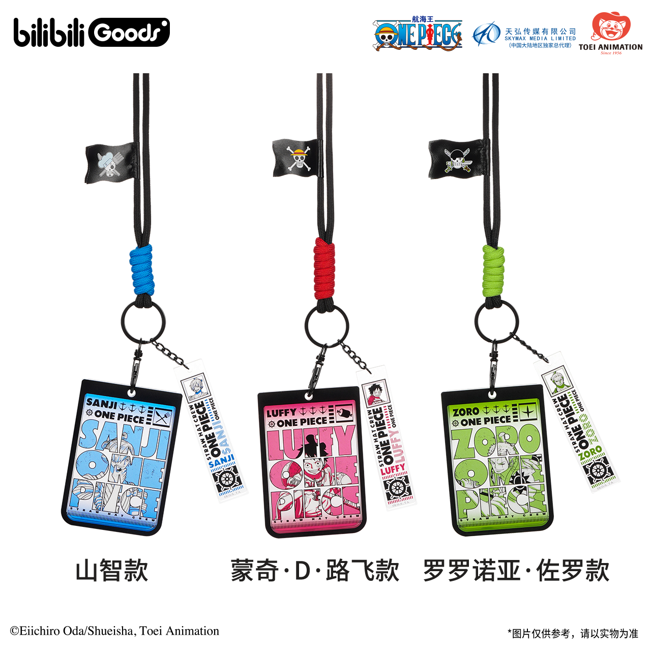 Card Holder One Piece