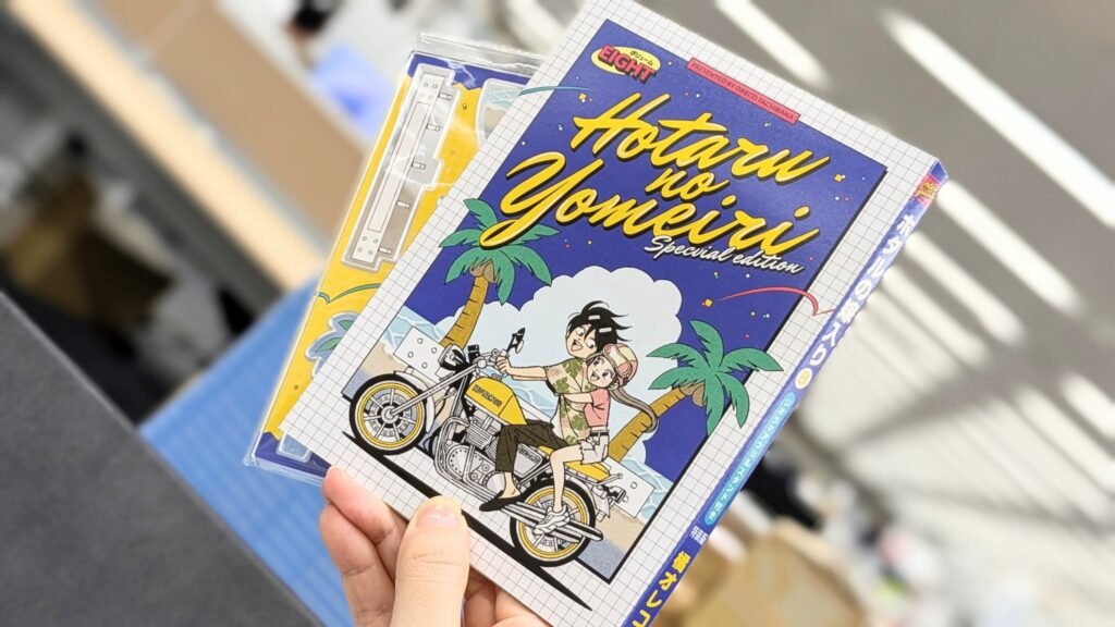 Hotaru no Yomeiri 8 (Edición especial) – La Vaca Japonesa
