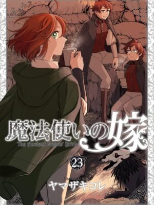 The Ancient Magus Bride 23 (Edición especial)