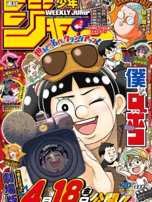Weekly Shonen Jump 2025 No.20