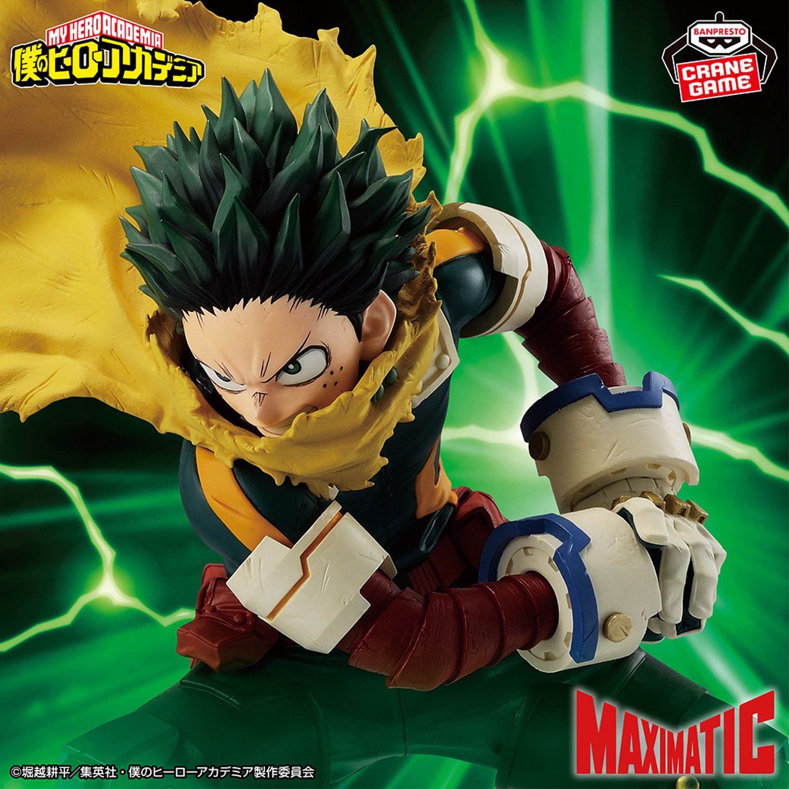 Maximatic Midoriya