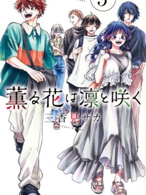 Kaoru Hana wa Rin to Saku 5