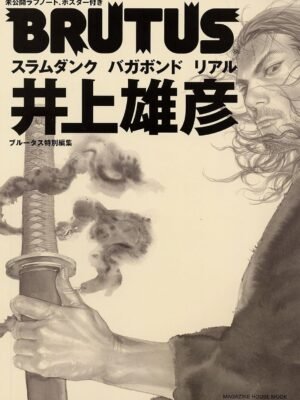 BRUTUS Special Edition: Takehiko Inoue (2010)