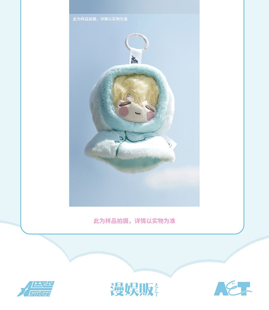 [ENCARGO] Peluche Alien Stage Teru Teru Bozu Blind Box