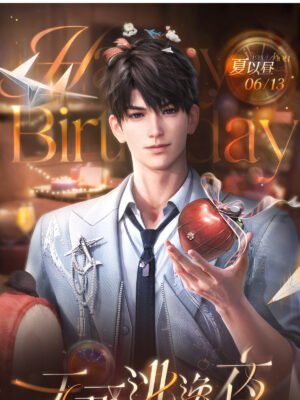 Caleb 2025 Birthday No Return Night