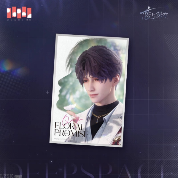 Cuadro decorativo Entwined Shadows Love and Deepspace 3