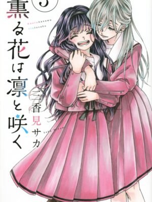Kaoru Hana wa Rin to Saku 3