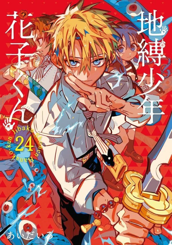 Jibaku Shounen Hanako-kun 24