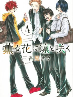 Kaoru Hana wa Rin to Saku 4