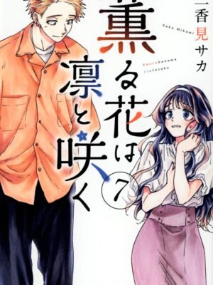 Kaoru Hana wa Rin to Saku 7