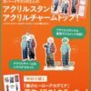 MEN'S NON-NO 2025 No.8-9 Special Edition