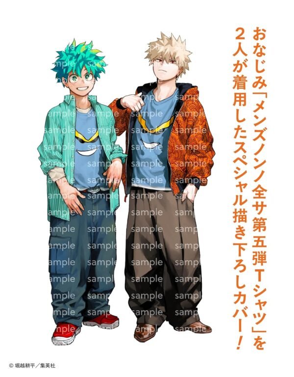 MEN'S NON-NO 2025 No.8-9 Special Edition