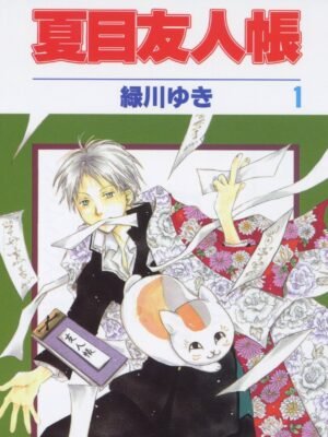 Natsume Yuujinchou 1