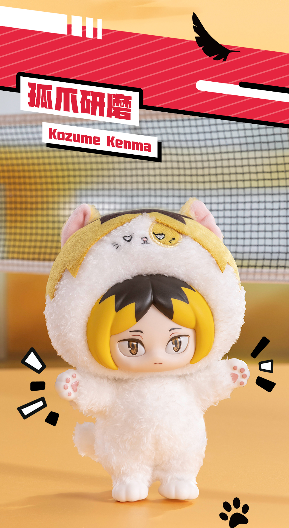 [STOCK] Peluche Haikyuu!! Battle of the Garbage Dump (modelo a elección)