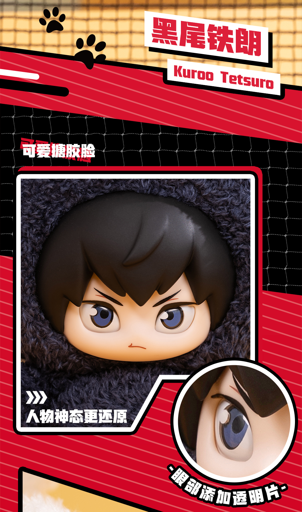 [STOCK] Peluche Haikyuu!! Battle of the Garbage Dump (modelo a elección)