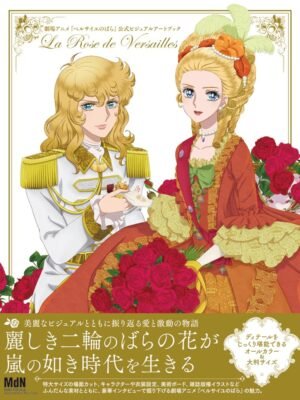 The Rose Of Versailles Official Visual Art Book