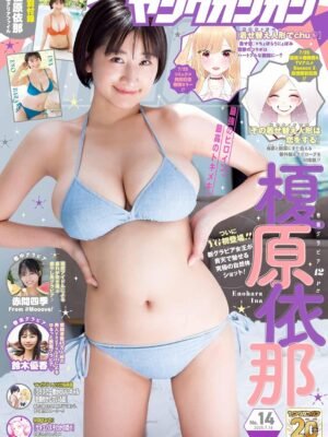Young Gangan 2025 No.14
