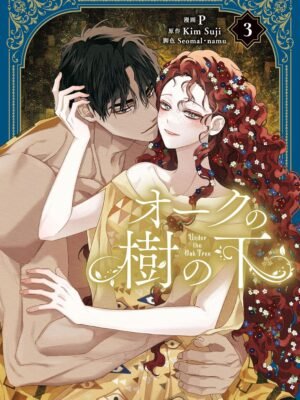 Under the Oak Tree 3