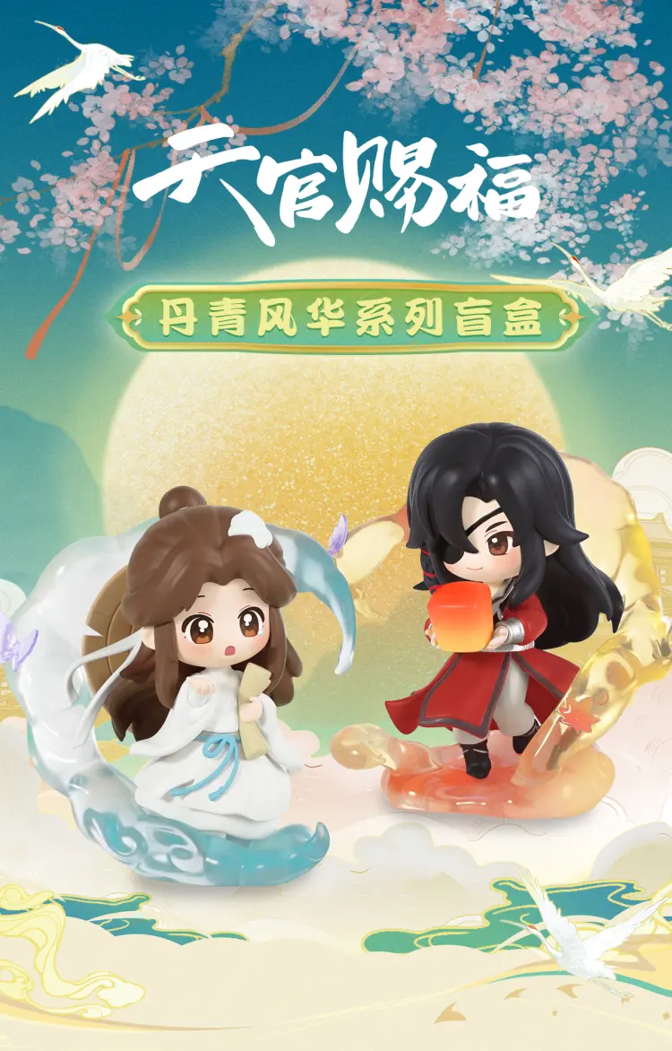 [ENCARGO] Figuras Tian Guan Ci Fu Serie Danqing Fenghua (Modelo a elección)