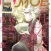 MOE 2025 No.8