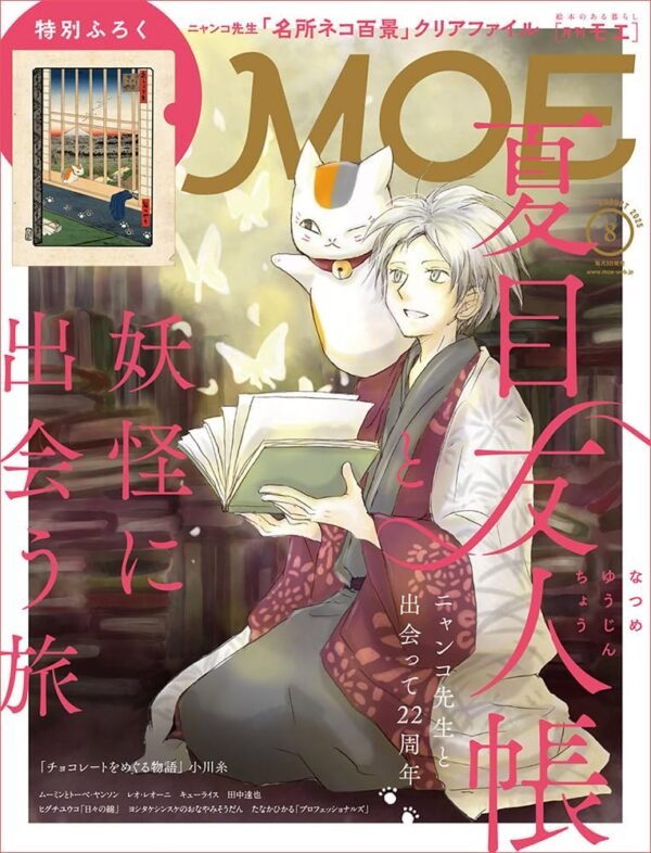 MOE 2025 No.8