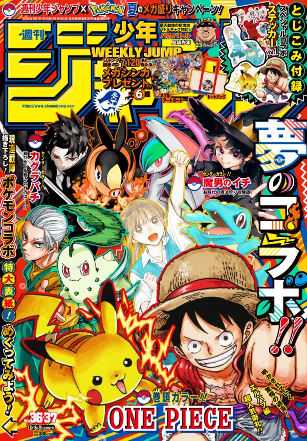 Weekly Shônen Jump 36.37 2021 (Shueisha