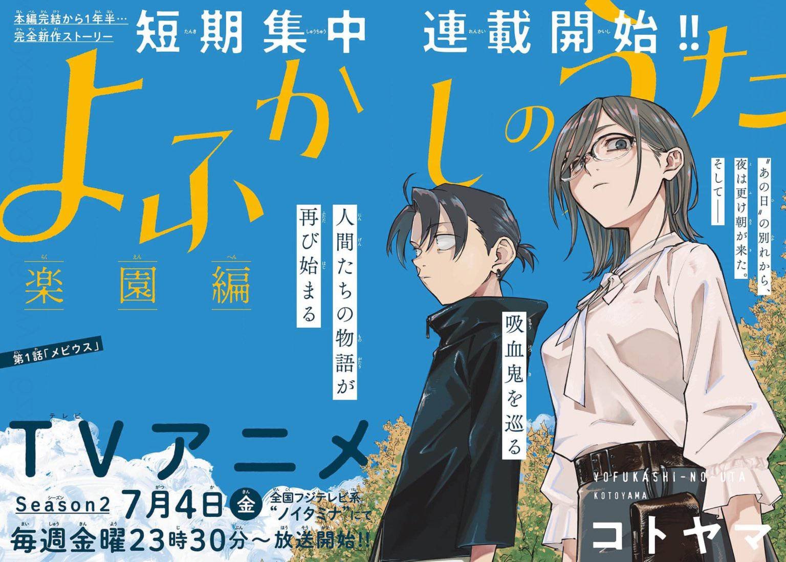 [STOCK] Weekly Shonen Sunday 2025 No.31