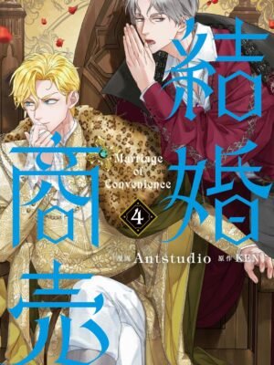 Marriage of Convenience 4