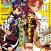 Monthly G Fantasy 2025 No.9
