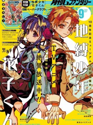 Monthly G Fantasy 2025 No.9