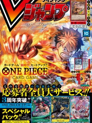 V jump 2025 No.10