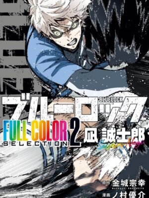 Blue Lock FULL COLOR SELECTION 2 Negi Seishiro