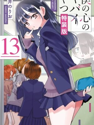 Manga y Anime La Vaca Japonesa Manga y Anime