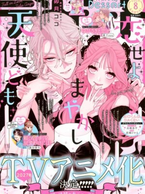 Manga y Anime La Vaca Japonesa Manga y Anime