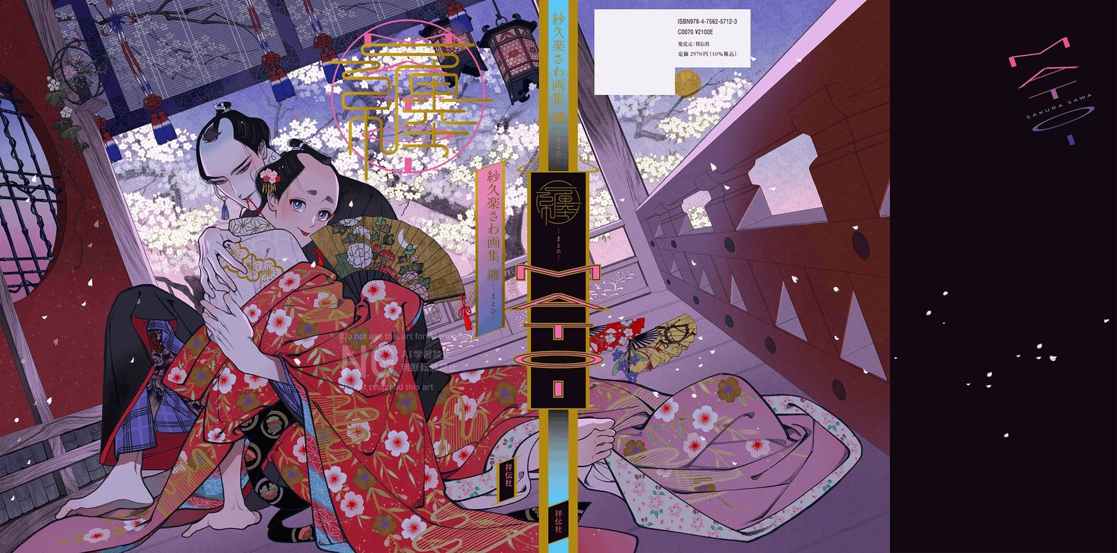 [STOCK] Sakura Sawa Artbook Matoi