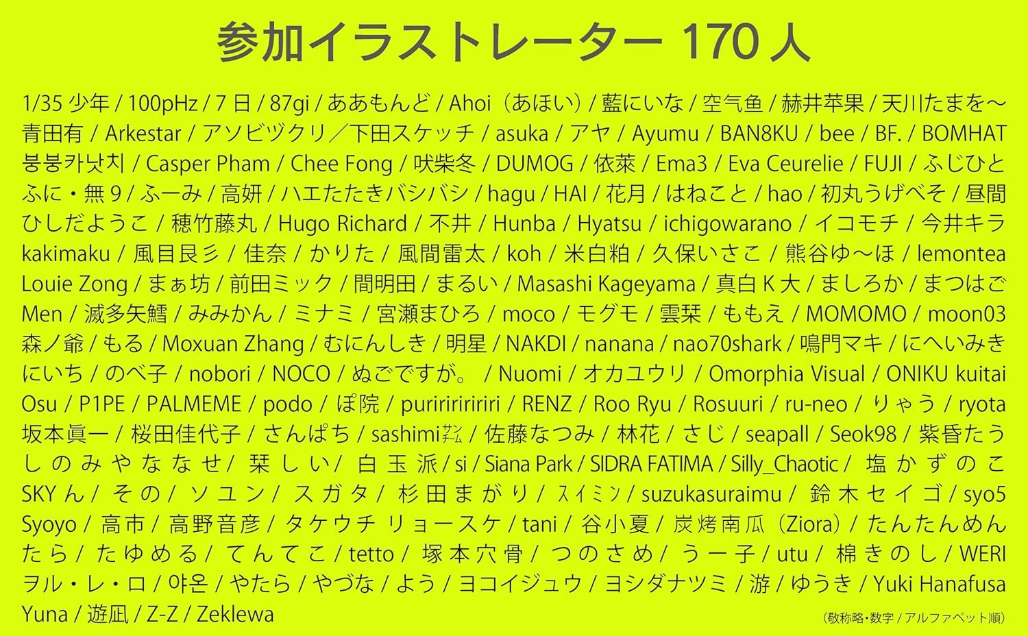 [ENCARGO] Visions 2026 Illustrators Book