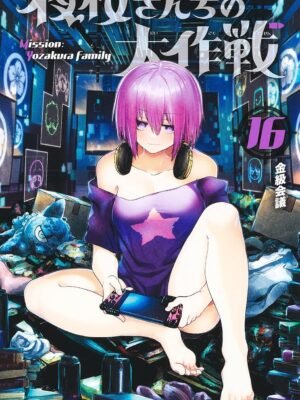 Yozakura-san Chi no Daisakusen 16