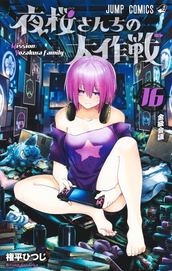 Yozakura-san Chi no Daisakusen 16
