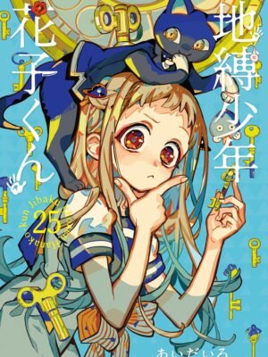 Jibaku Shounen Hanako-kun 25