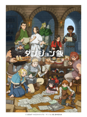 Delicious in Dungeon Memorial Illustration Book