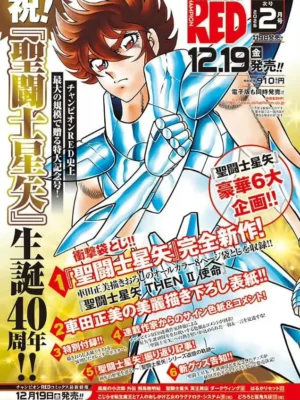 Champion Red 2026 No.2