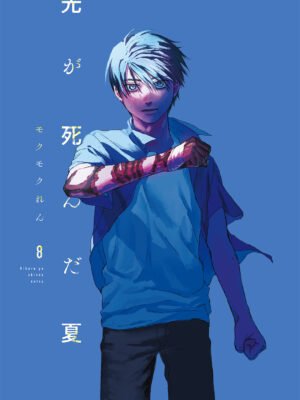 Hikaru ga Shinda Natsu 8