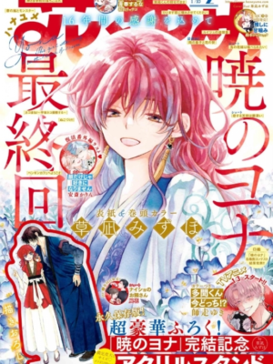 Manga y Anime La Vaca Japonesa Manga y Anime