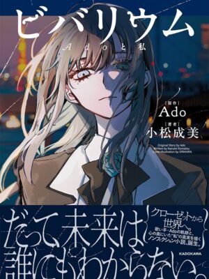 Manga y Anime La Vaca Japonesa Manga y Anime