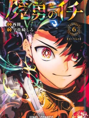 Manga y Anime La Vaca Japonesa Ichi the Witch 6