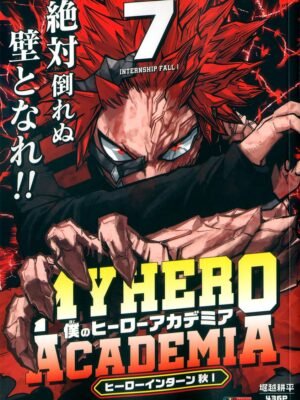 Boku no Hero Academia 7 (Shueisha Jump REMIX)